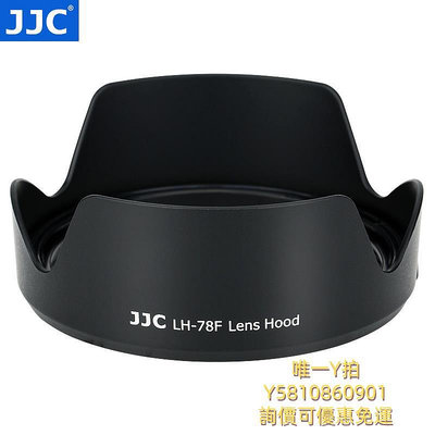 遮光罩JJC 適用佳能EW-78F遮光罩 RF 24-240mm IS USM全畫幅微單相機R50 R10 R5 R6