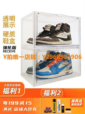 鞋盒 鞋柜收納毒球鞋盒/aj側開門透明展示收藏磁鐵吸亞克力箱塑料 防氧