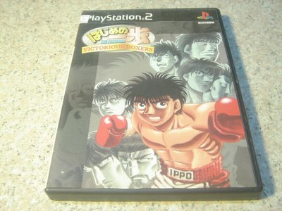 PS2 第一神拳-勝利拳手 はじめの一歩 Victorious Boxers 日文版 直購價400元 桃園《蝦米小鋪》