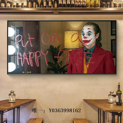 電影海報Joker小丑 電影院海報裝飾畫DC動漫電競房間壁畫ktv酒吧墻面掛畫海報掛畫