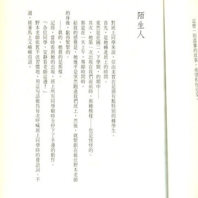 語宸書店j41b 小說 夏日溫柔的故事 Isbn 新雨出版社 花井愛子 Yahoo奇摩拍賣