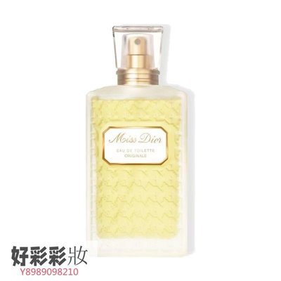 Dior迪奧小姐原版女士香水50-100ml EDT淡香水·美妝精品小屋