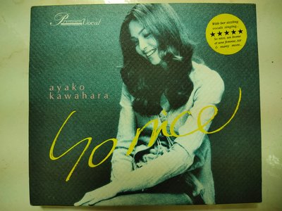 二手首版CD~ayako kawahara(so nice)有些微細紋，不影響音質,曲目在圖二,店長極力推薦