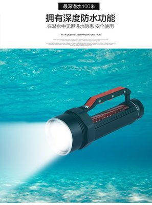 (全配)新款P70大功率遠射深潛專業潛水手電筒手電筒 潛水手電筒 強光手提潛水燈