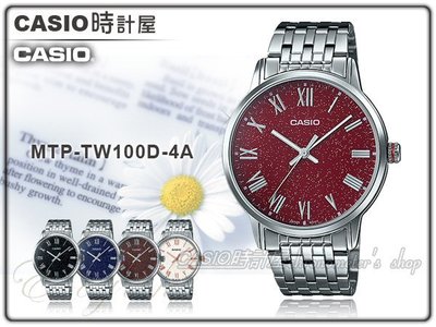 CASIO 時計屋 卡西歐手錶 MTP-TW100D-4A 男錶 石英錶 不鏽鋼錶帶 防水 礦物玻璃 保固 附發票