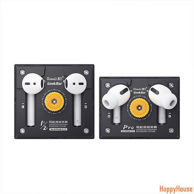 快樂屋HappyHouse潛力 Airpods 1 2 Airpods Pro 開口對準夾耳機電池拆卸支架的耳塞維修夾具