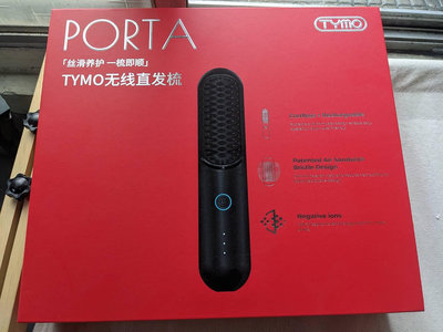 【二手品】TYMO Porta 無線直髮梳 HC120