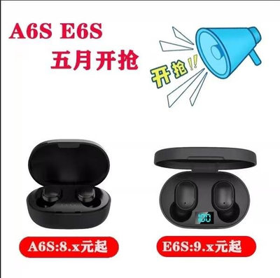 爆款E6S A6S運動5.0降噪入耳式立體聲軟耳塞續航遊戲運動藍牙無線音樂耳機
