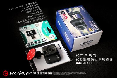 【宏昌汽車音響】KINGTECH KD280 行車紀錄器 寬動態廣角 140度超廣角  F2.0光圈 高畫質(預約安裝)