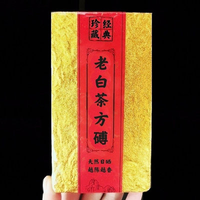 【白茶】500g福建白茶金磚茶磚2017年貢眉壽眉陳年茶餅棗香天然日曬老白茶茶葉  可開發票