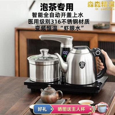 全自動上水電熱燒水壺恆溫泡茶專用茶臺一體嵌入式家用功夫茶藝爐