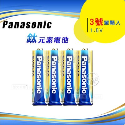威力家 Panasonic 國際牌 鈦元素添加 EVOLTA超世代鹼性電池(3號AA單顆入)