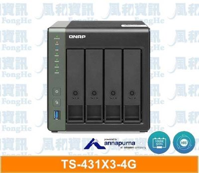 威聯通 QNAP TS-431X3-4G 4Bay 網路儲存伺服器【風和網通】