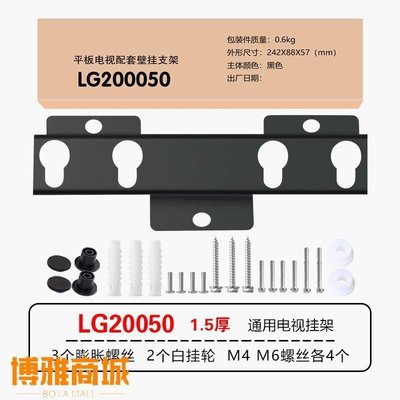 免運-掛架LG200050/適用海信平板電視掛架支架LG20050/26-37寸(null)