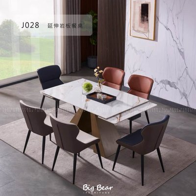 【大熊傢俱】RC J028 岩板餐桌 亮面 飯桌 延伸桌 輕奢 現代風 簡約 設計師款 輕奢 餐廳 不鏽鋼 客訂