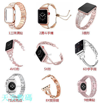 時尚💎 蘋果手錶錶帶Apple Watch 7 6543代金屬不銹鋼錶帶 iwatch SE 41mm女鑲鑽潮款手鍊