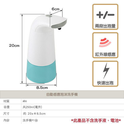 自動感應泡沫洗手機  開立 防首選洗手乳自動給皂機 智能感應式慕斯泡泡機泡沫機8343