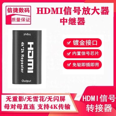 HDMI信號放大器母對母40米信號增強器支持4K傳輸HDMI延長器中繼器
