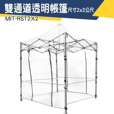 【儀特汽修】快速帳篷 擺攤棚 2x2M MIT-RST2X2 快搭遮陽棚 遮陽棚 園遊會 秒開帳篷