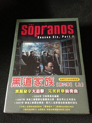 (全新未拆封)黑道家族 Sopranos 第6季 第六季 上 DVD(得利公司貨)
