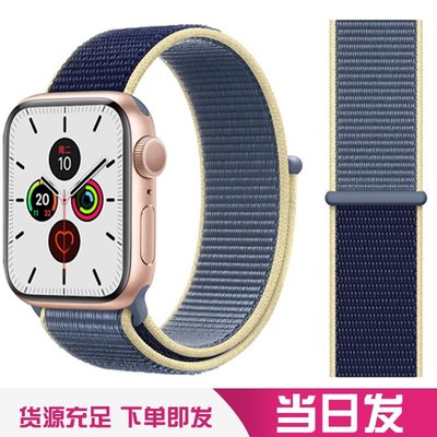 適用於apple watch6代錶帶尼龍回環魔術貼蘋果錶帶123456代iwatch 6代錶帶