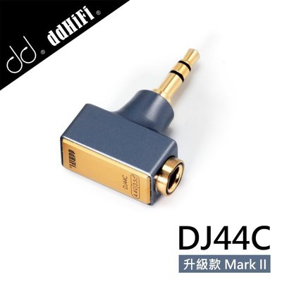 平廣 ddHiFi DJ44C Mark II 4.4mm平衡(母)轉3.5mm單端(公)轉接頭 鋁合金外殼 內部6N