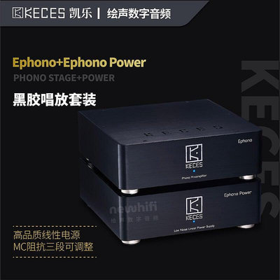 眾誠優品 【新品推薦】KECES凱樂Ephono 獨立Power黑膠唱放MM MC唱頭放大器外置電源 YP1878