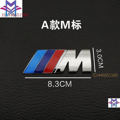 【宜享佳百貨店】BMW M POWER寶馬貼標 車尾標 葉子板標 側標F30 GT 328 E46 E60 3系320Li 116