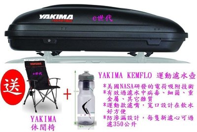 e世代YAKIMA ROCKET BOX PRO 15 霧黑色車頂行李箱15S送2贈品單邊開車頂箱火箭行李箱425公升