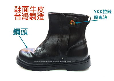台灣製造 帥門 牛皮鋼頭鞋 安全鞋 鞋靴  原價990 促銷價780 加大尺碼46號