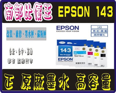 143實體店面 EPSON 高容量墨水匣 WF-7011/WF-7511/WF-7521/WF-3521/WF-3541