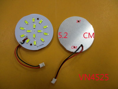 【全冠】圓形鋁基板 白光 LED14燈燈板.直徑5.2公分 帶線LED燈板.DC3.7V/7W.(VN4525)