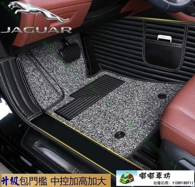 免運 捷豹 Jaguar 汽車腳踏墊 XF / F-PACE / XJ 長軸 短軸 包門檻 地墊