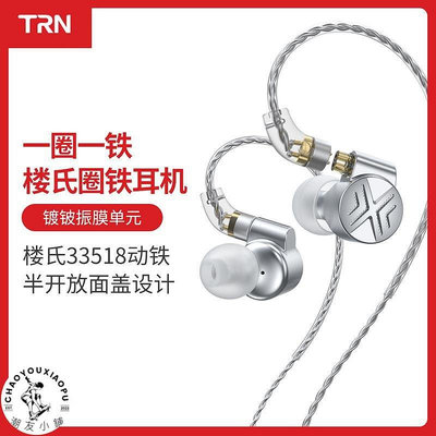 【精選好物】TRN TA1 Max一圈一鐵有線耳機樓氏圈鐵HIFI耳機 2PIN鍍鈹振膜耳機