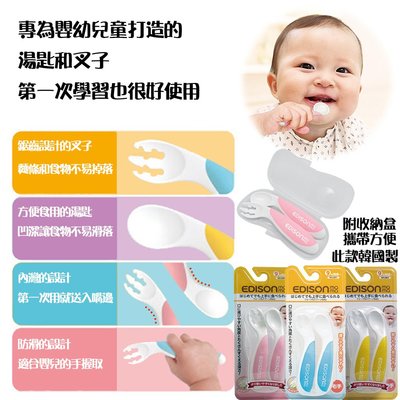 大賀屋 日本製 Edison 兒童餐具 環保餐具 兒童 餐具 匙 湯匙 叉子 勺子 幼兒 嬰兒 KT J00052311