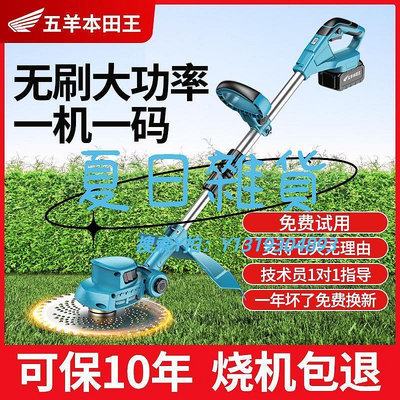 割草機進口多功能割草機充電式草坪機小型家用除草機電動神器打草機