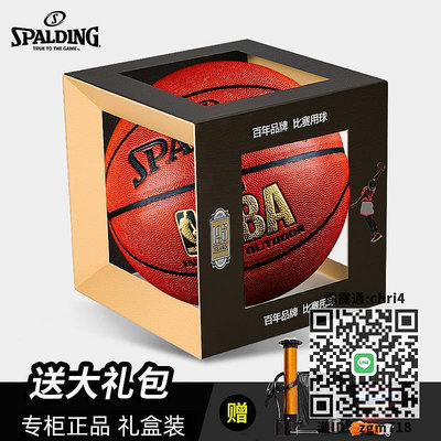 籃球正品斯伯丁7號籃球禮物室外水泥地耐磨PU軟皮比賽籃球74-606Y