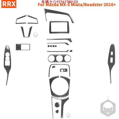 真碳纖維貼紙適用於馬自達 MX-5 Miata Roadster 2016+ MX5 ND 方向盤空調按鈕齒輪箱自動檔 @车博士