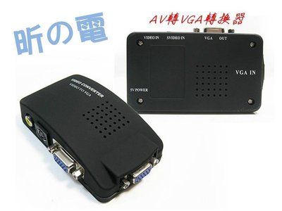 【勁昕科技】AV轉VGA轉換器 S端子轉VGA視頻轉換器 機頂盒轉接電腦顯示器
