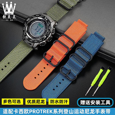 代用錶帶 適配卡西歐PRG-260/250//270/500/510登山運動尼龍帆布手錶帶配件