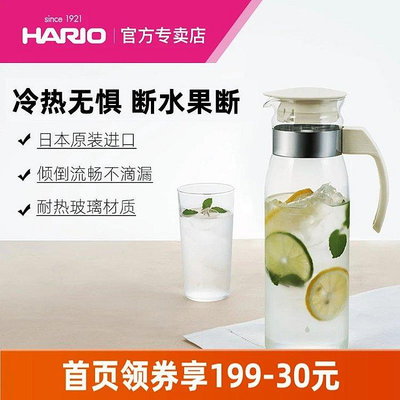 一帆百貨鋪HARIO日本進口耐熱玻璃大容量冷熱水壺涼水杯家用水壺
