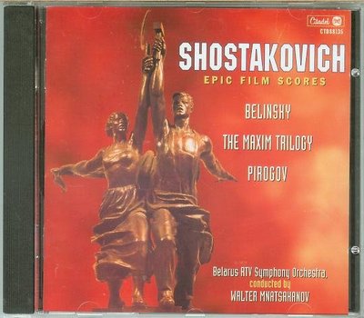 "Shostakovich Epic Film Scores:Maxim Trilogy"- 美版,03