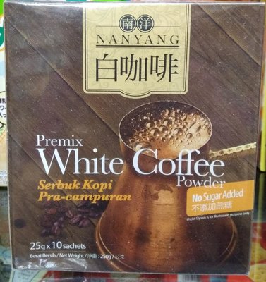 ☆°╮《艾咪小鋪》☆°╮馬來西亞進口 BKC馬廣濟 南洋白咖啡 二合一咖啡 25g x 10包入