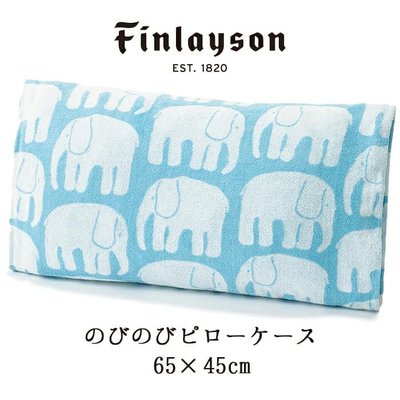 ˙ＴＯＭＡＴＯ生活雜鋪˙日本進口雜貨人氣北歐風Finlayson大象編織圖騰純棉彈性枕頭套 保潔墊(預購)