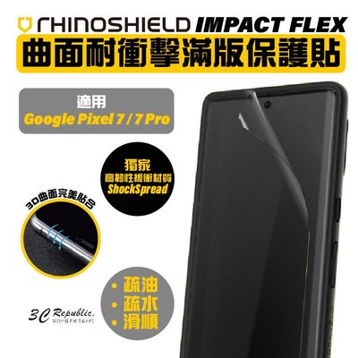 犀牛盾 耐衝擊 手機 保護貼 螢幕貼 滿版 正面 適用 Google Pixel 7 Pro