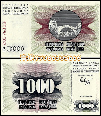 波黑1000第納爾 全新UNC整刀100張紙幣1992年版外國錢幣紀念收藏 錢幣 紙幣 硬幣【悠然居】