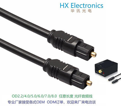 OD4.0光纜數字音頻光纖線Optical TOSLINK電視連接線SPDIF輸出線