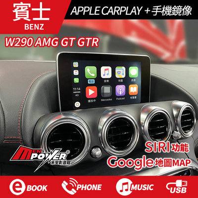 送安裝 W290 AMG GT GTR 原廠主機升級 無線 APPLE CARPLAY + 無線鏡像【禾笙影音館】