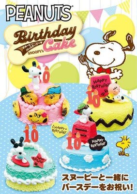 【動漫瘋】日本正版 RE-MENT 盒玩 Snoopy 史奴比 史努比 生日派對 生日蛋糕 中盒8入