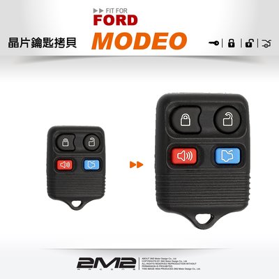 【2M2】FORD MONDEO METROSTAR 福特汽車專用遙控器拷貝